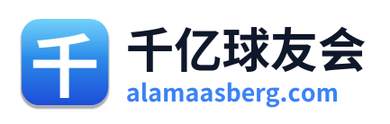 千亿球友会